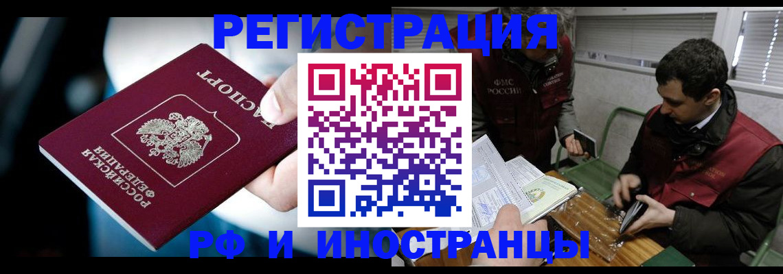 прописка ребенка в Сосногорске