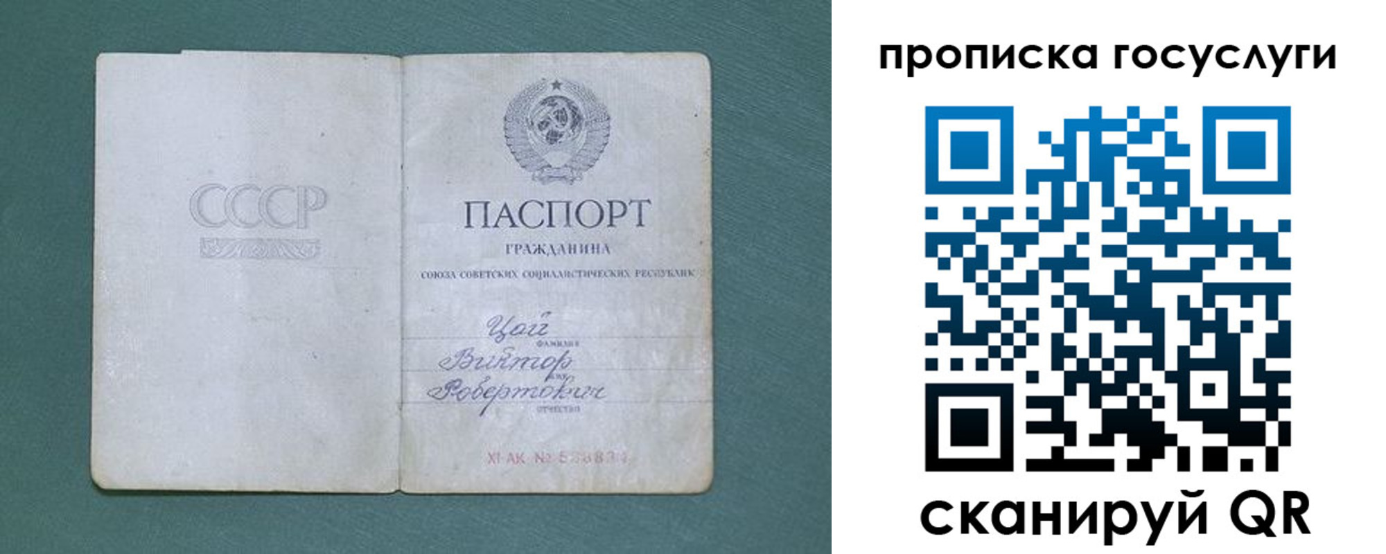 временная регистрация для школы в Сосногорске
