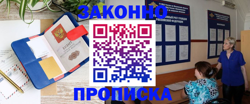 временная регистрация недорого в Сосногорске