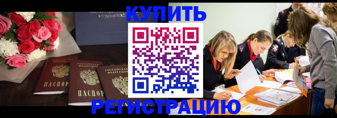 прописка от собственника в Сосногорске