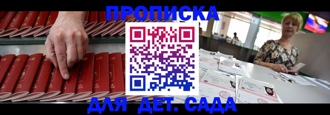 временная регистрация 2025 в Сосногорске