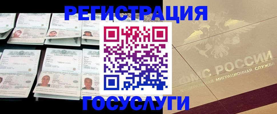 временная регистрация гарантия в Сосногорске