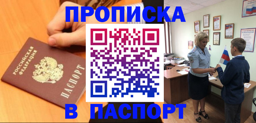 пропишу в квартире в Сосногорске