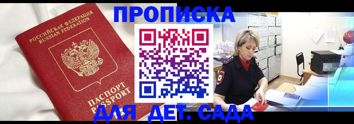 где прописаться в Сосногорске