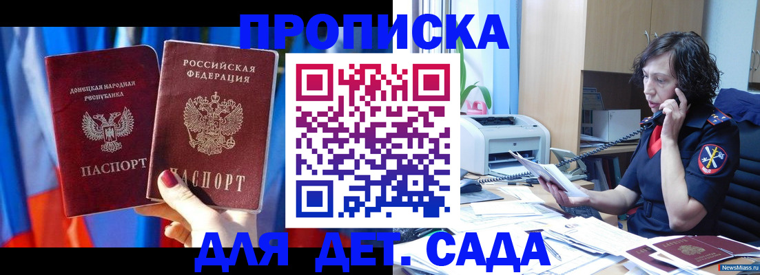 прописка в квартире в Сосногорске