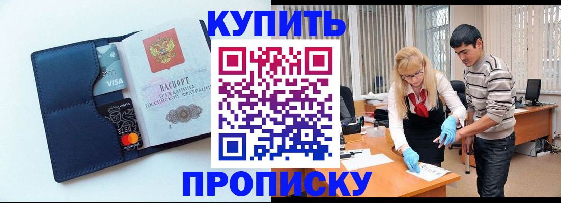 временная регистрация в квартире в Сосногорске