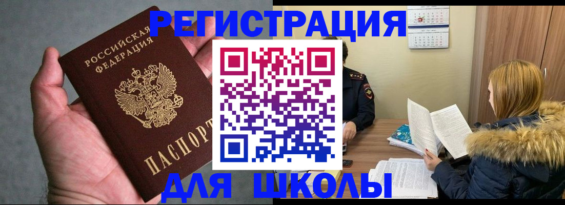 временная регистрация законно в Сосногорске