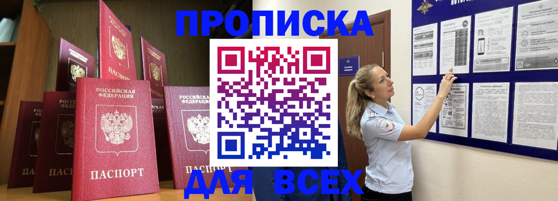 пропишу в квартире в Сосногорске